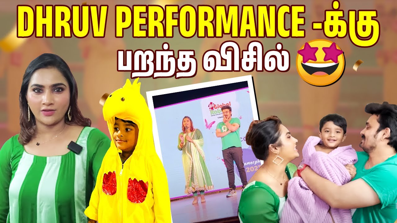 Dhruv-வோட Annual Day Function😍 | Myna & Yogi as Chief Guest 🤩 | Myna Wings