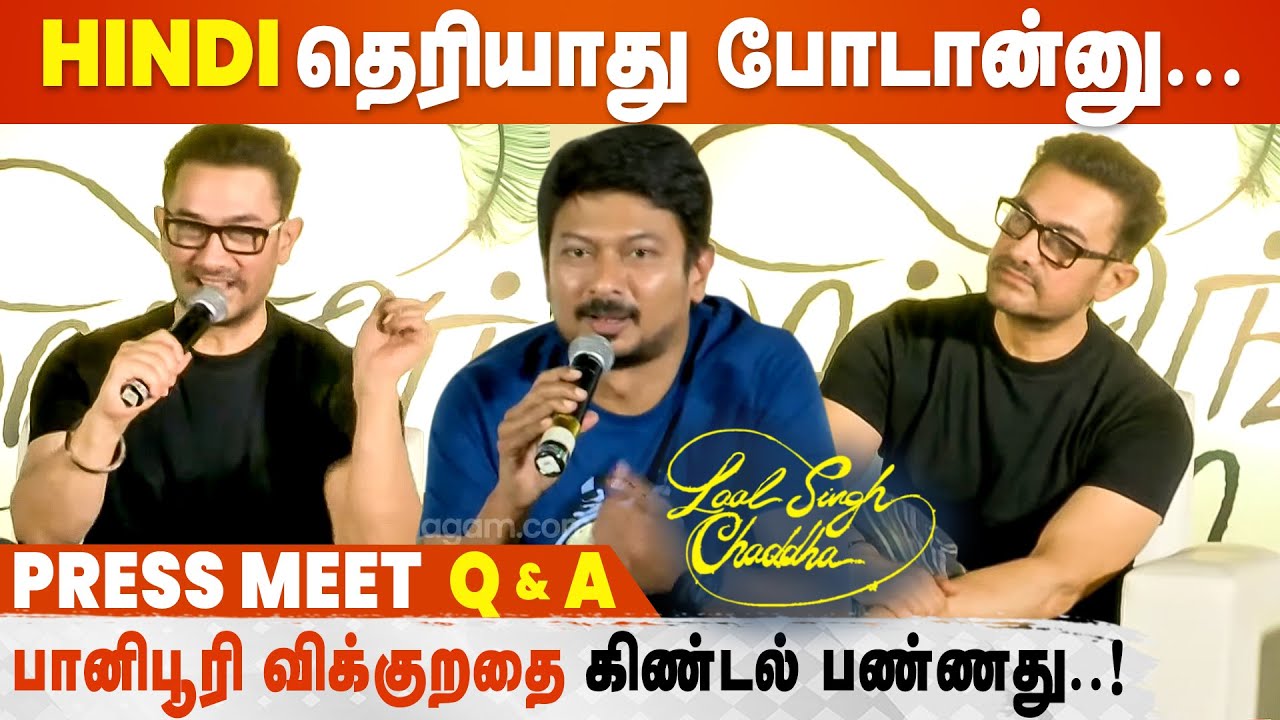 Hindi தெரியாது போடா.. Aamir Khan முன் Udhayanidhi சொன்ன நச் பதில்🔥 | Laal Singh Chaddha Press Meet