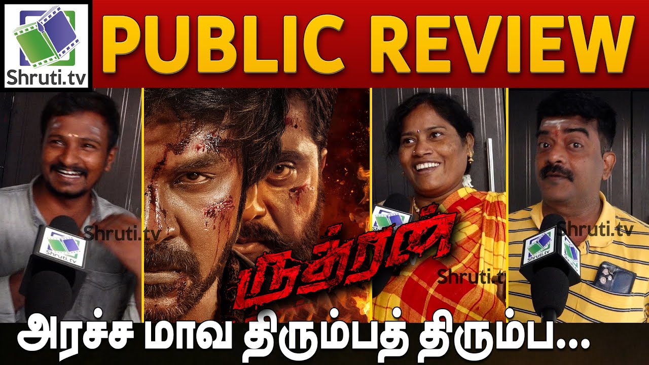 Rudhran Public Review | Raghava Lawrence | Sarath Kumar | Rudran Review