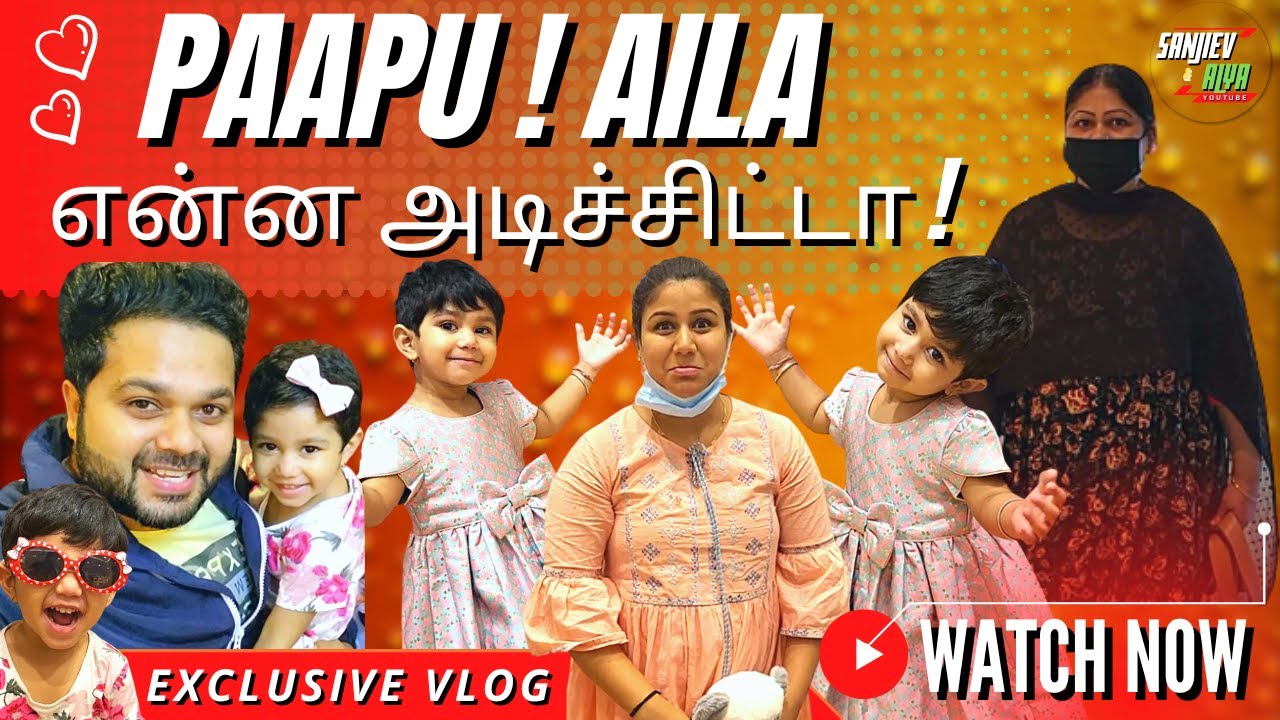 Paapu ! Aila என்ன அடிச்சிட்டா ! | Sanjiev&Alya | Exclusive Video