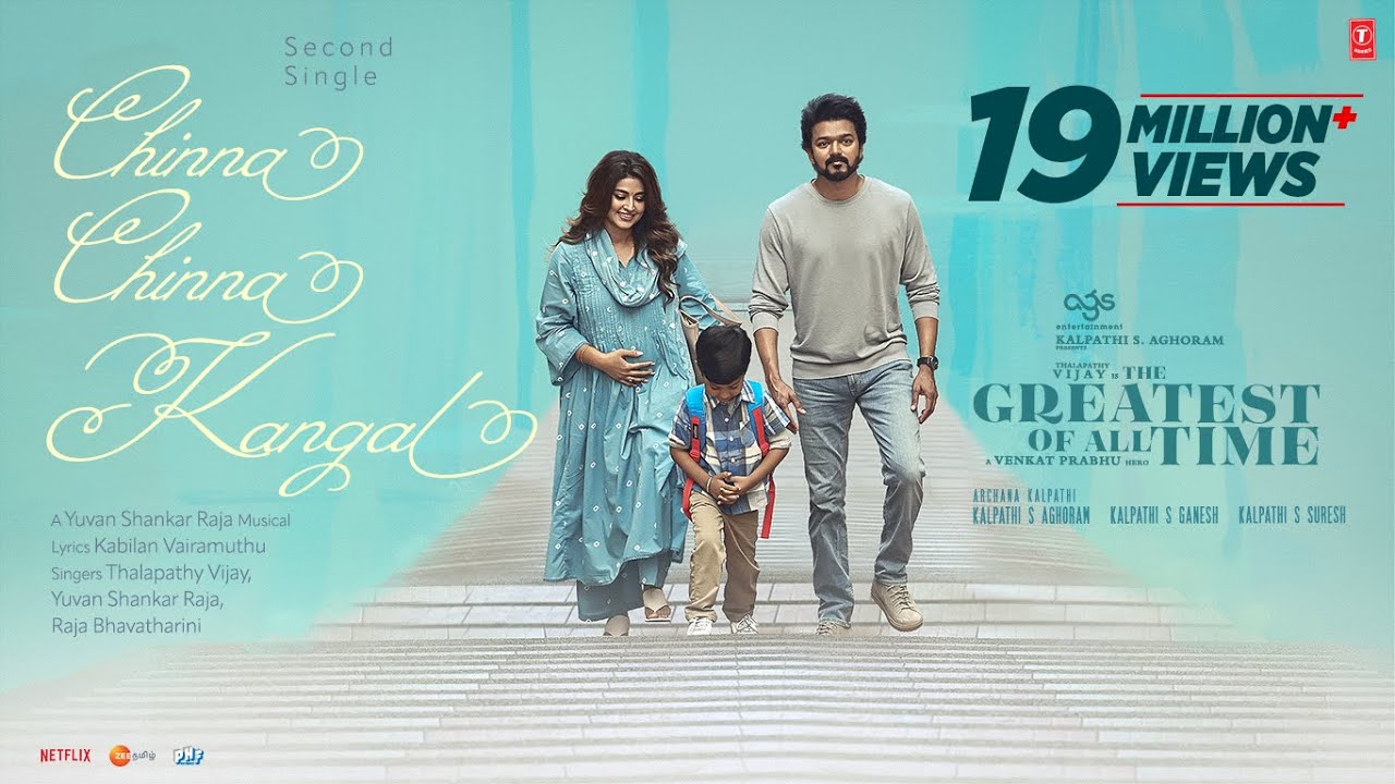 Chinna Chinna Kangal (Lyrical) | The Greatest Of All Time | Thalapathy Vijay |Venkat Prabhu |Yuvan S