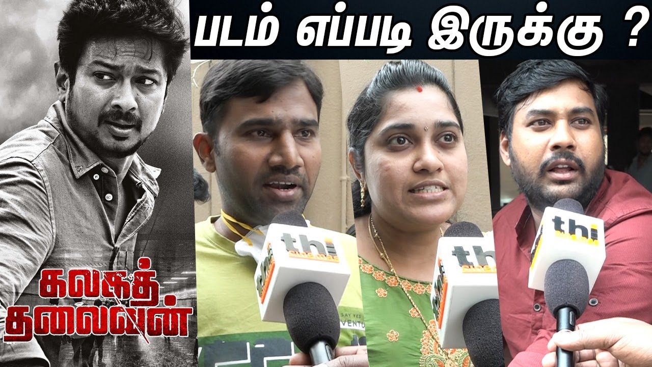 Kalaga Thalaivan Public Review | Kalaga Thalaivan Review | Udhayanidhi
