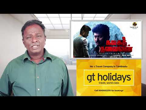 KALAGA THALAIVAN Review - Udhaya Nidhi - Tamil Talkies