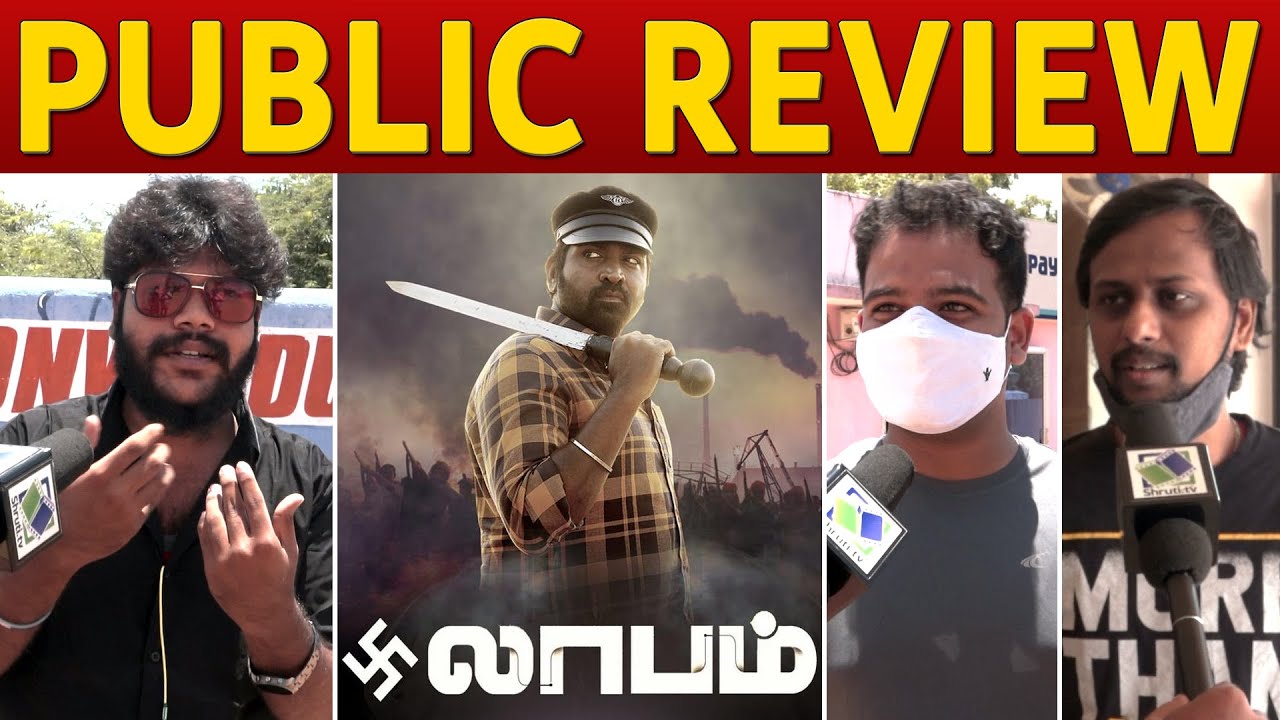 Laabam Public Review | Vijay Sethupathi | S.P.Jananathan | Laabam Movie Review