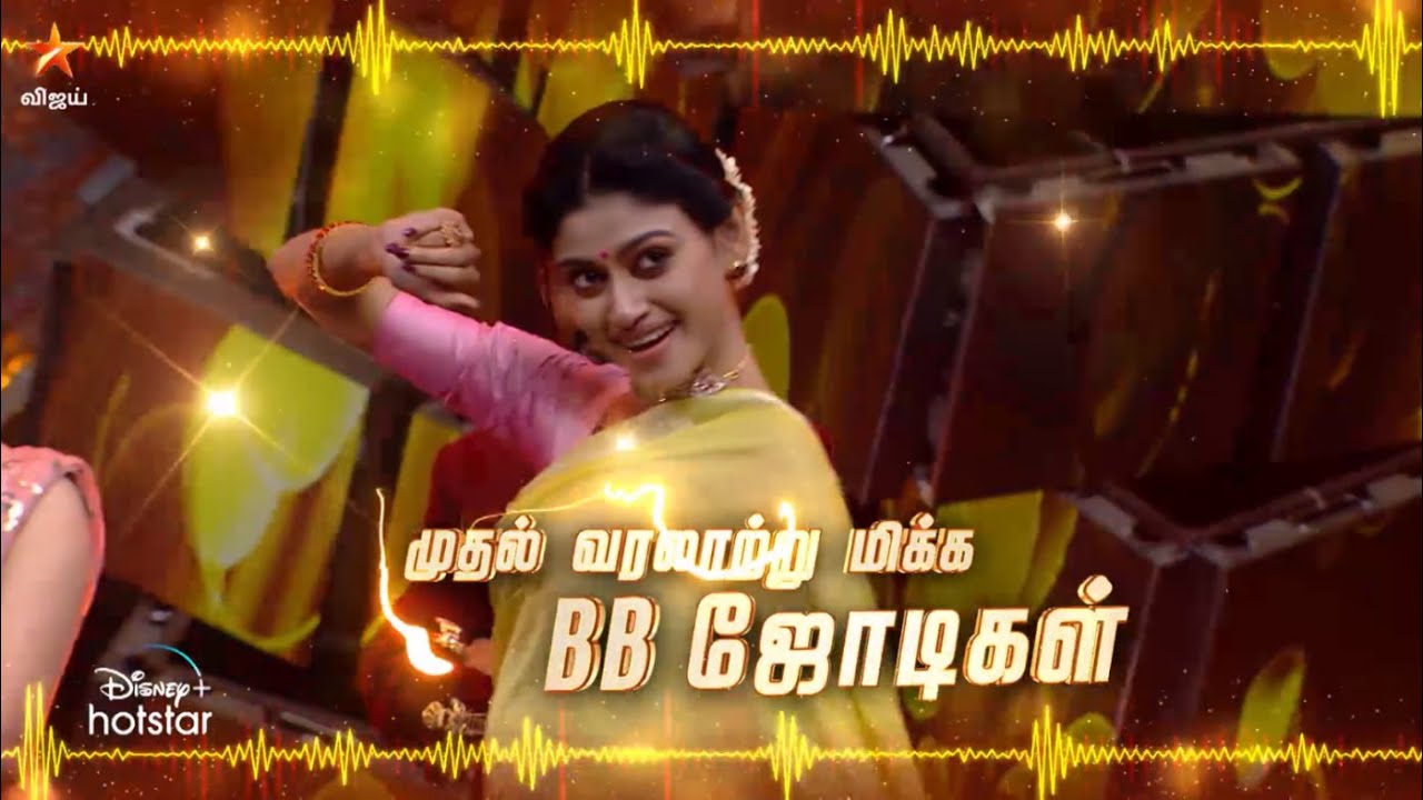 BB Jodigal Grand Finale | 19th September 2021 - Promo 1