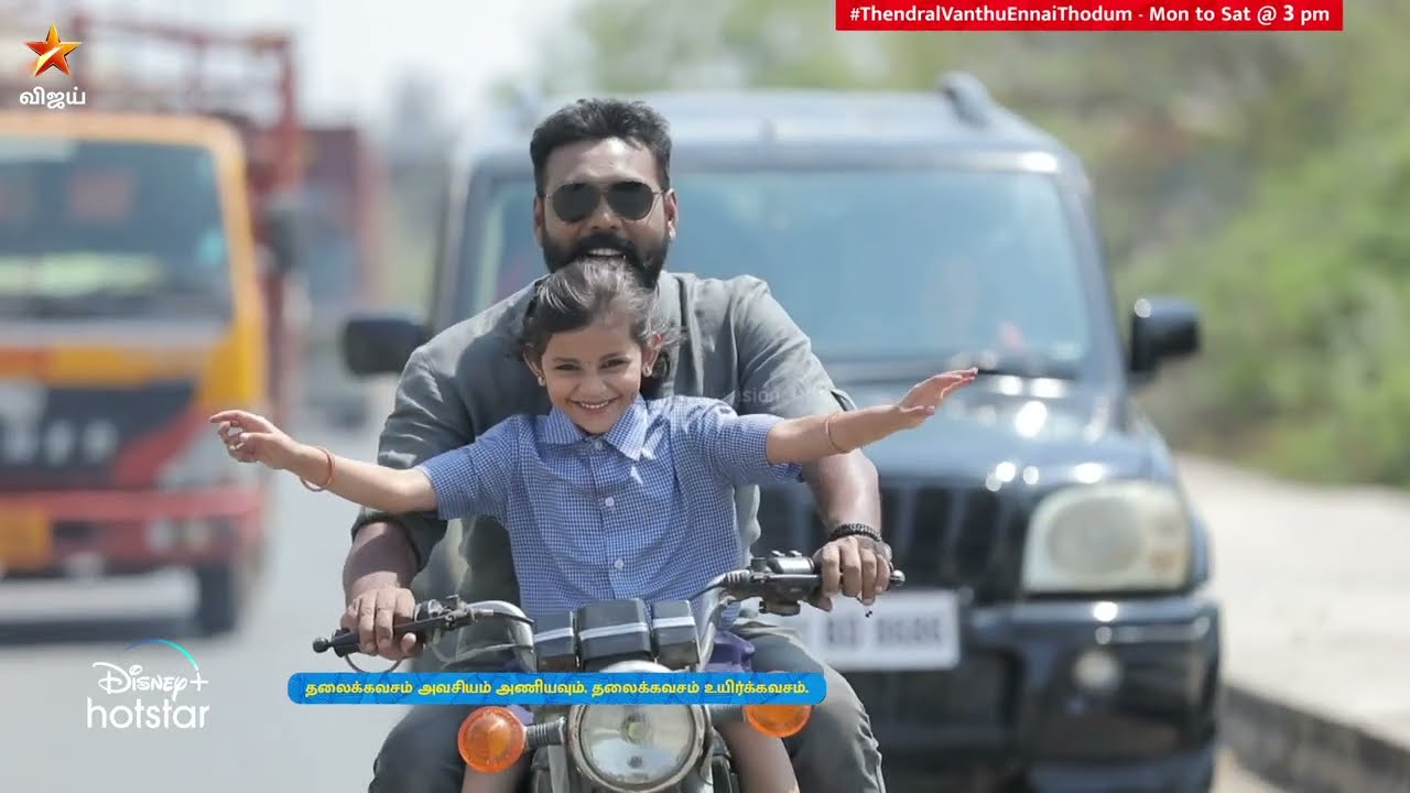அழகான காட்சி.. 😍| Thendral Vanthu Ennai Thodum - Episode Preview