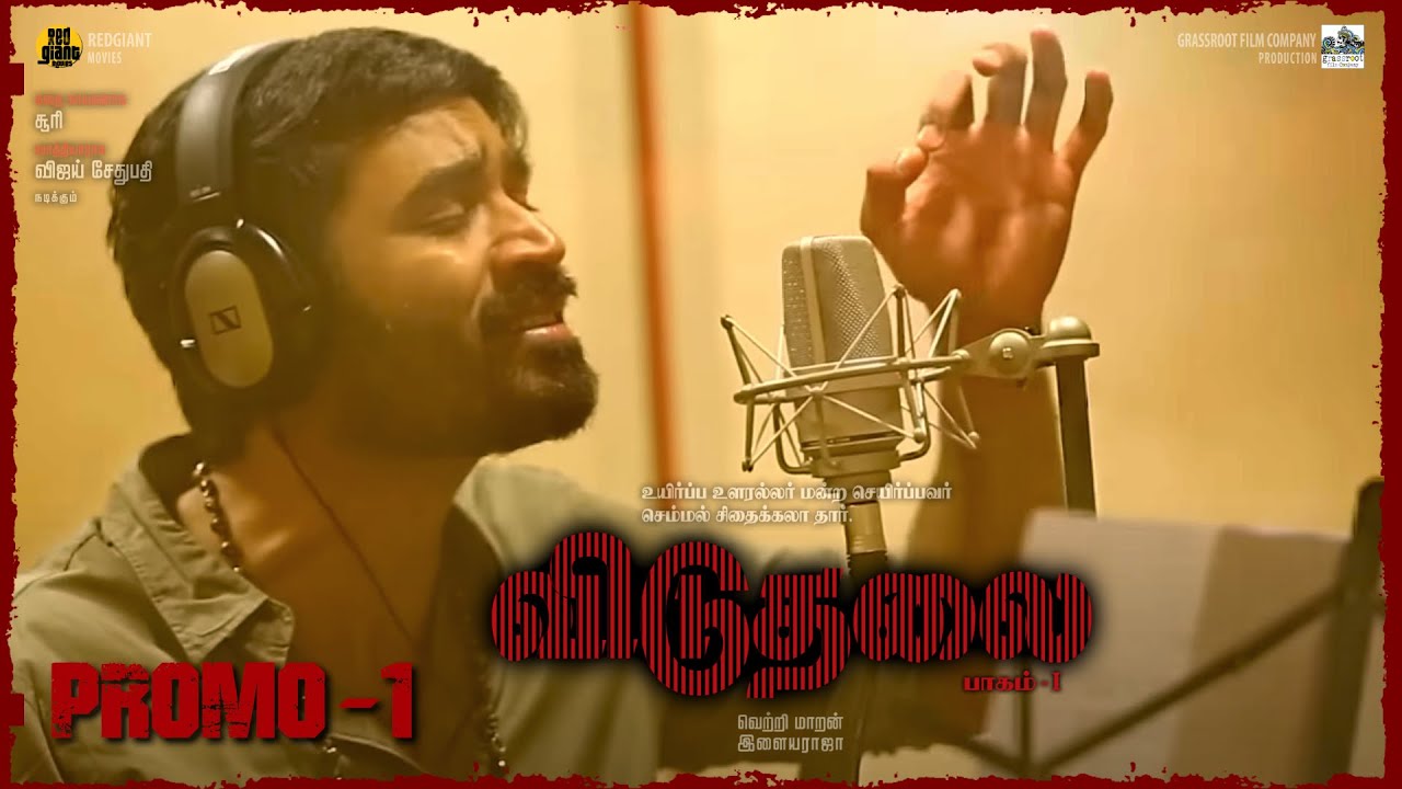 Viduthalai First Single Promo | Vetrimaaran | Ilaiyaraaja | Soori | Vijay Sethupathi