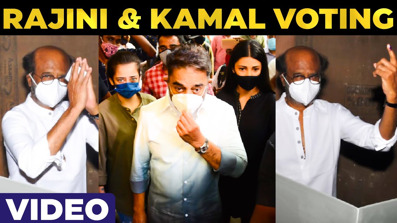 VIDEO: Rajini & Kamal Voting | Mass காட்டிய தலைவர் | TN Elections 2021 | Rajinikanth | Kamal Haasan
