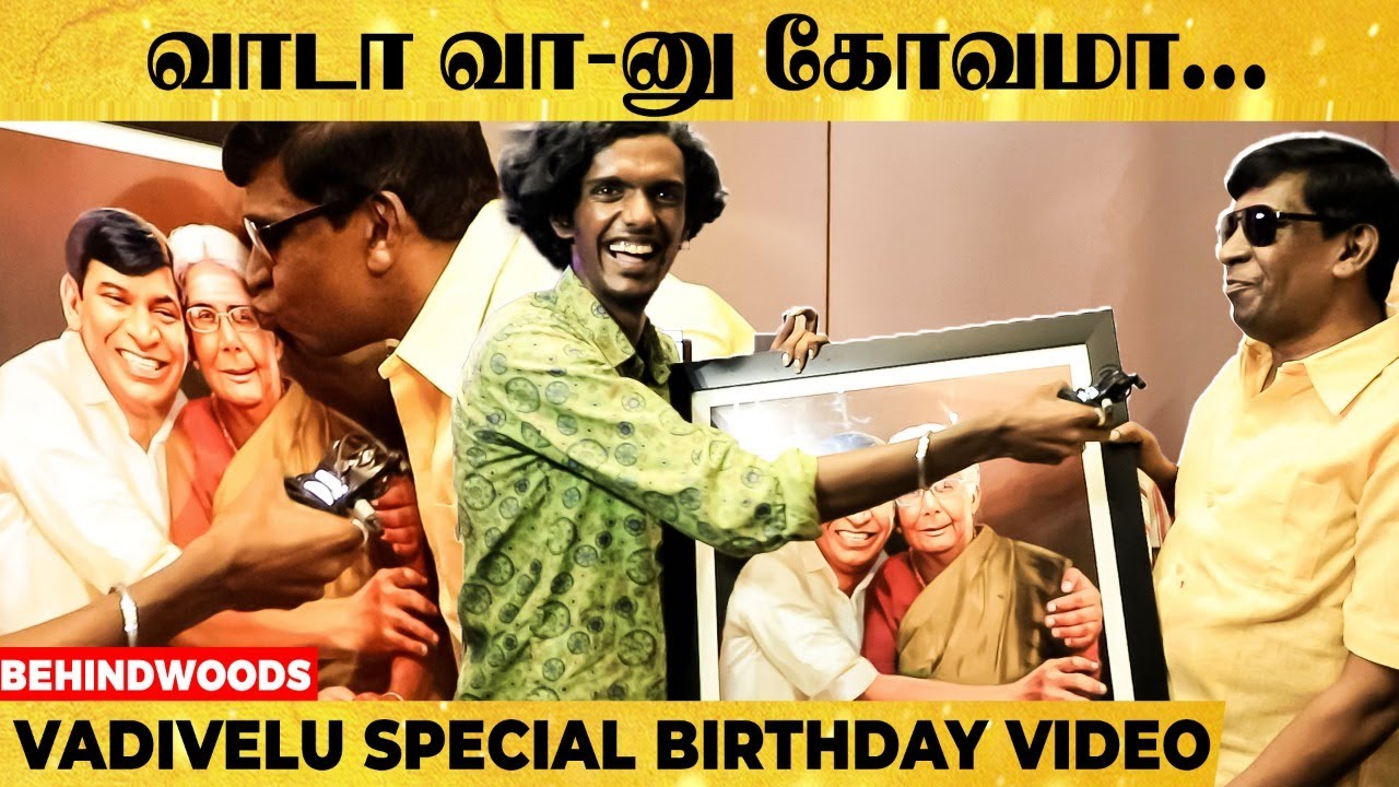 Emotional-ஆன Vadivelu : அம்மா Photo-வுக்கு முத்தம் கொடுத்து நெகிழ்ச்சி | KPY Bala