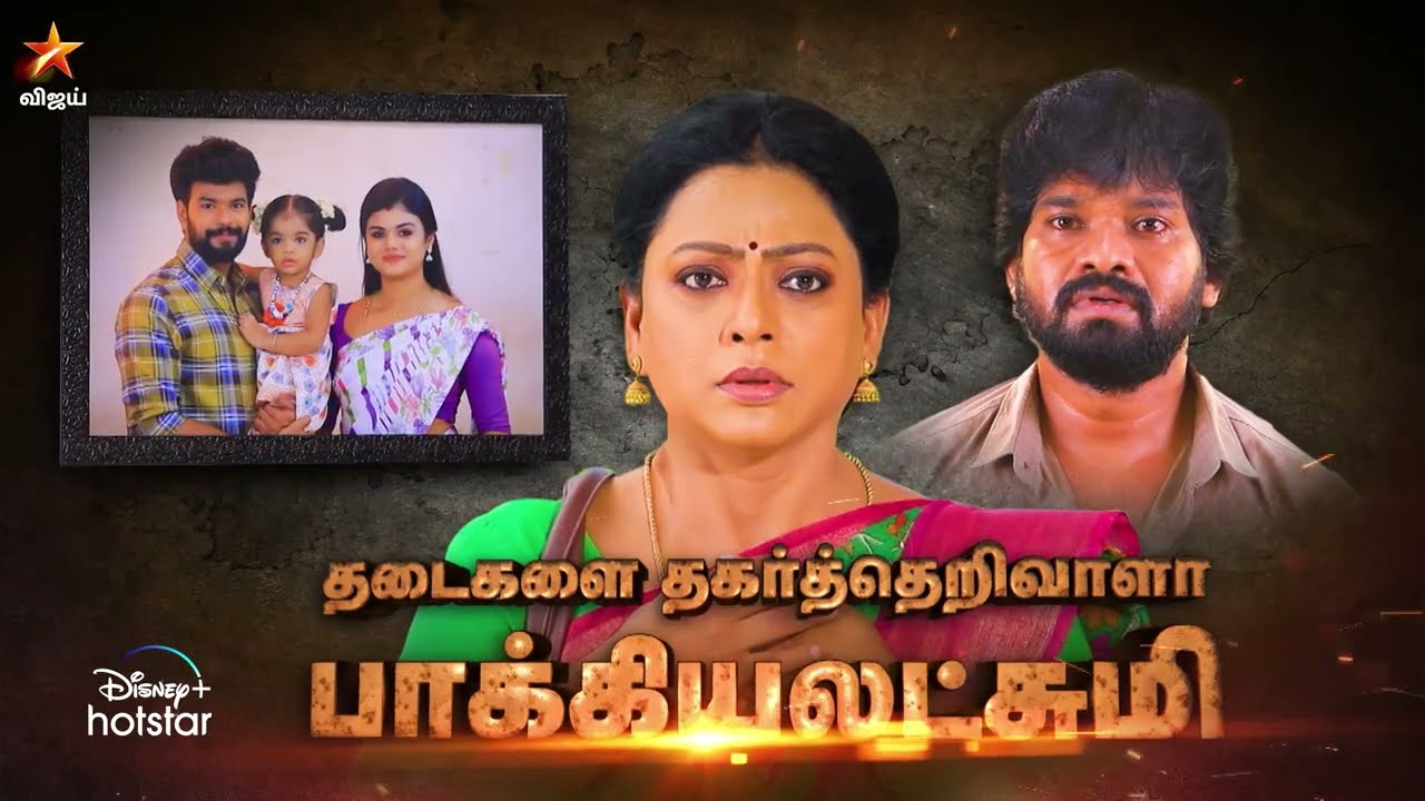 Baakiyalakshmi | 11th to 14th October 2023 - Promo