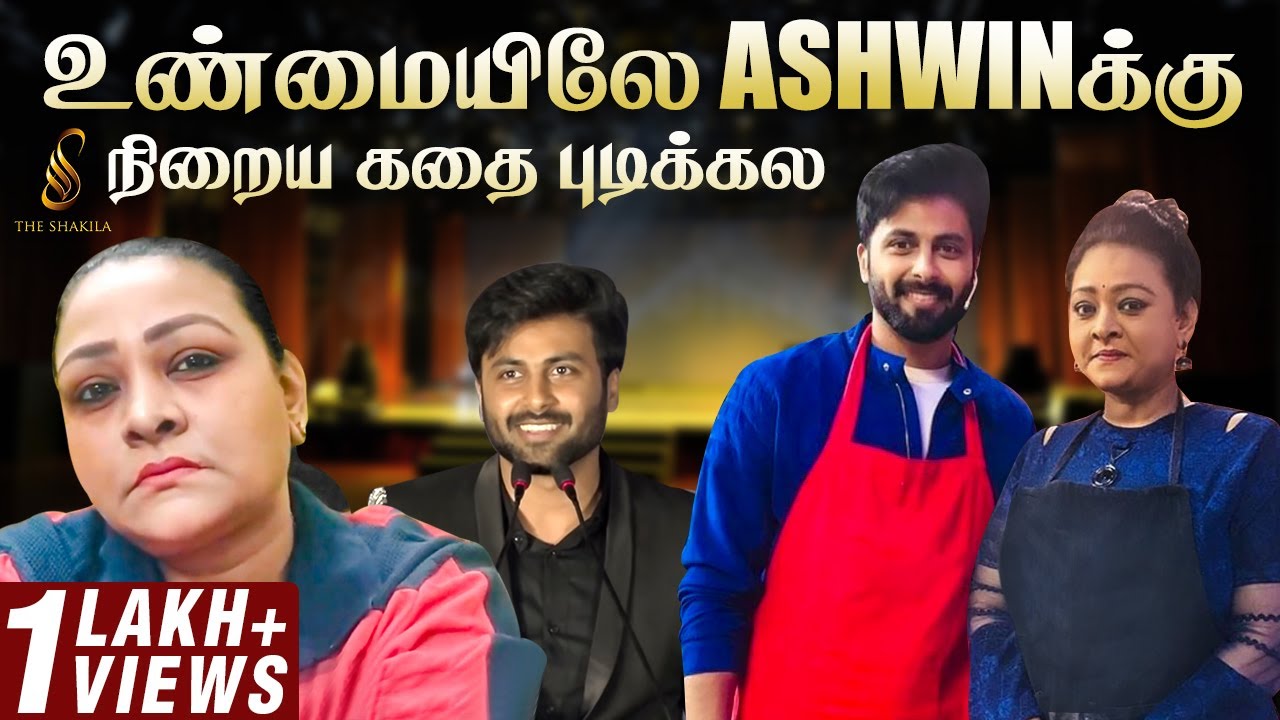 Ashwin பேசுனதை பற்றி நான் பேசணும்...  | Live With Shakima | Ft. Shasha | The Shakila