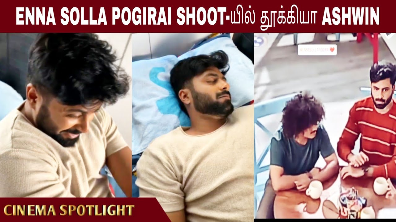 Enna Solla Pogirai Shoot யில் தூக்கியா Ashwin😂| Pugazh | Sivaangi | Cook With Comali
