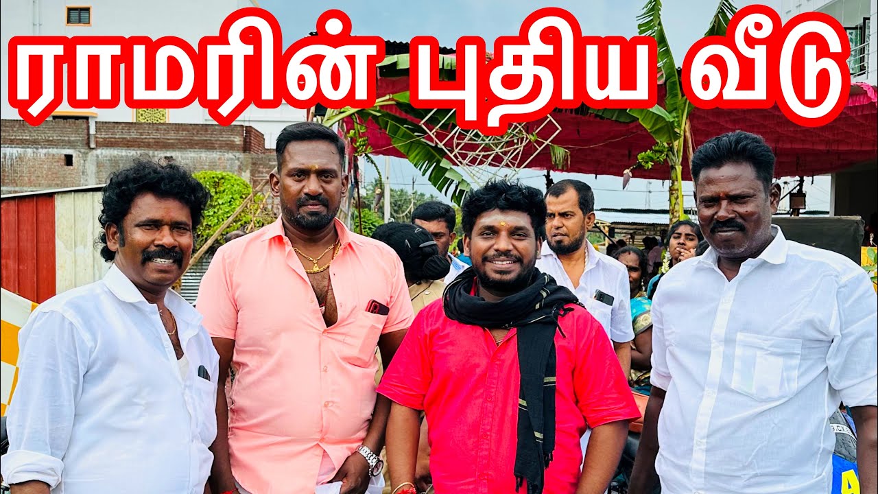 விஜய் டிவி ராமர் இவ்வளவு பெரிய வீடு கட்டி இருக்காரா? Ramar House | Nanjil Vijayan | Modern Monkey