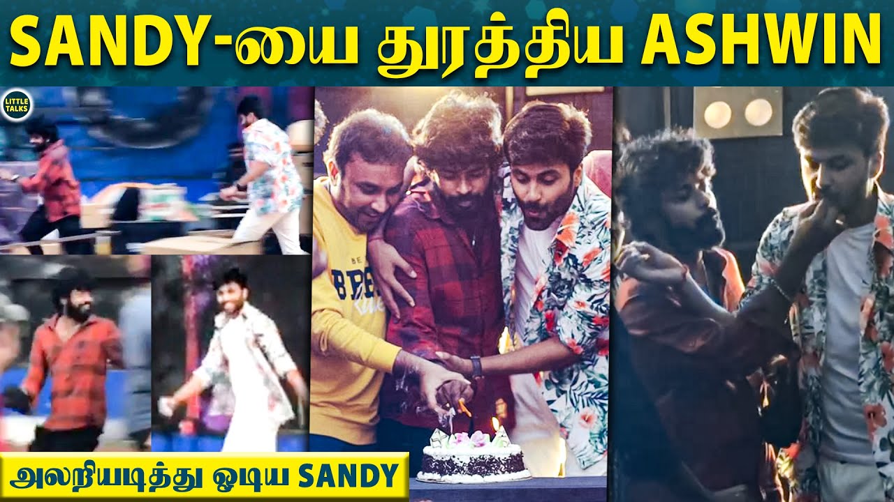 Sandy-யை ஓடவிட்டு துரத்திய Ashwin - FULL VIDEO | Kutty Pattas 100 Million Celebration | Reba John