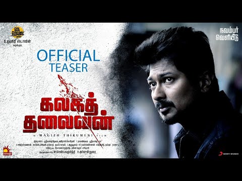Kalaga Thalaivan - Teaser | Udhayanidhi Stalin, Nidhhi Agerwal | Magizh Thirumeni | Srikanth Deva