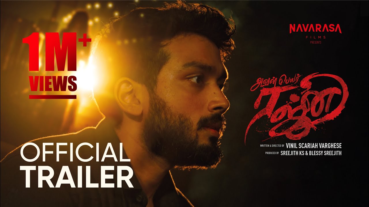 Aval Peyar Rajni - Official Trailer | Kalidas Jayaram | Namitha Pramod | Ashwin KKumar | Reba Monica