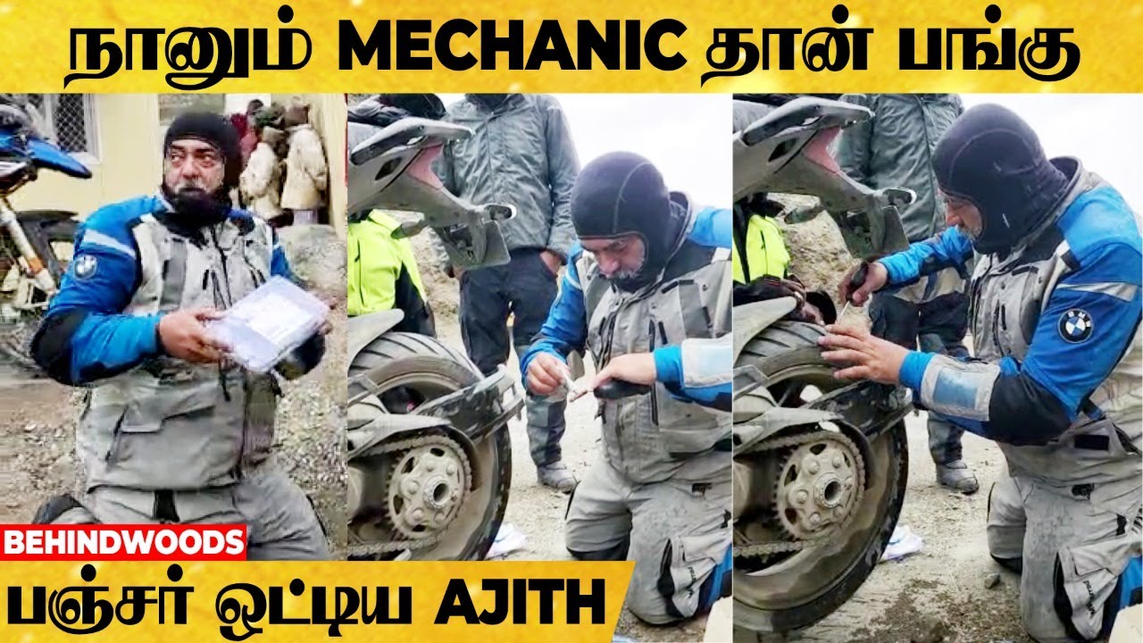 Ajith, பழச இன்னும் மறக்கல ❤️ ரசிகர் Bike-க்கு பஞ்சர் ஒட்டி கொடுத்து.. 🥺 என்ன மனுஷன்யா 🔥