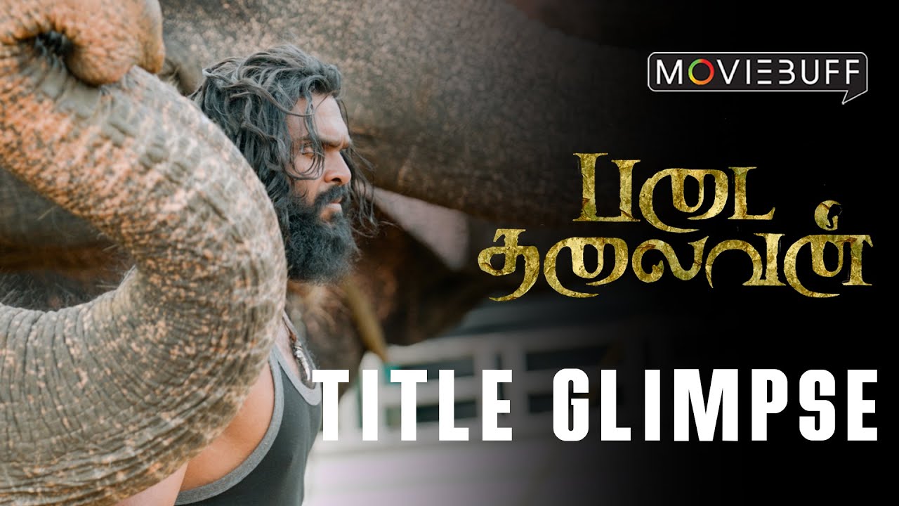 Padai Thalaivan - Title Glimpse | Ilayaraaja | Shanmuga Pandian | U.Anbu | Director