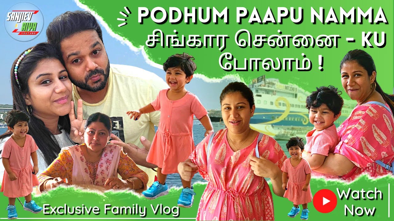 Podhum Paapu Namma சிங்கார சென்னை - Ku போலாம் | Exclusive Video