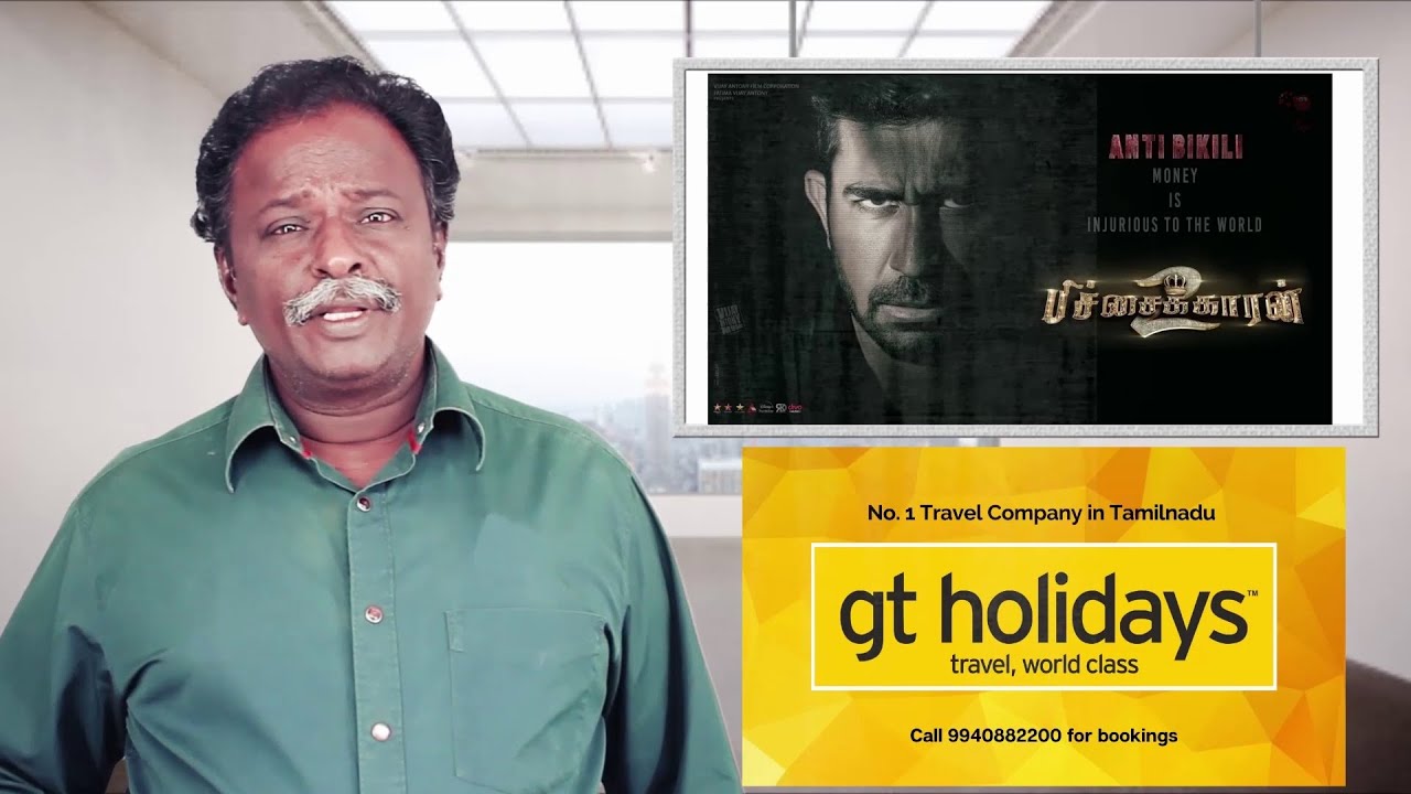PICHAIKAARAN 2 Review - Vijay Antony - Tamil Talkies
