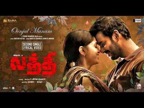 Oonjal Manam - Official Lyric Video | Laththi | Vishal | Yuvan Shankar Raja | A Vinoth Kumar