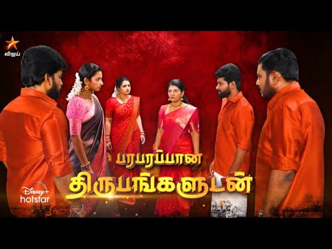 Pandian Stores | 23rd & 25th March 2023 - Promo