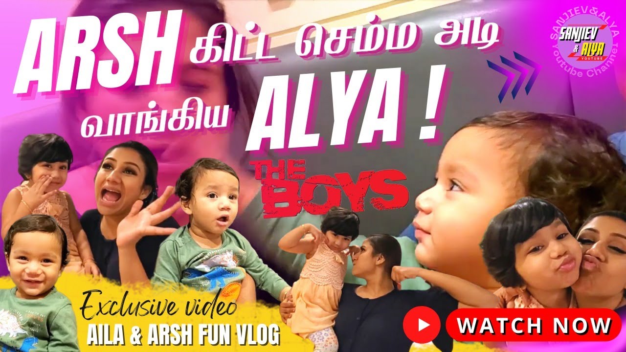 Arsh கிட்ட செம்ம அடி வாங்கிய Alya | Sanjiev&Alya | Exclusive Video