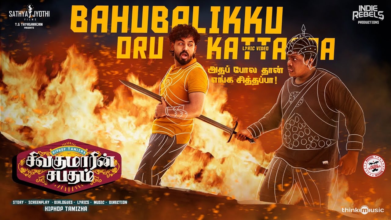 Bahubalikku Oru Kattappa Lyric Video | Sivakumarin Sabadham | Hiphop Tamizha | Sathya Jyothi Films