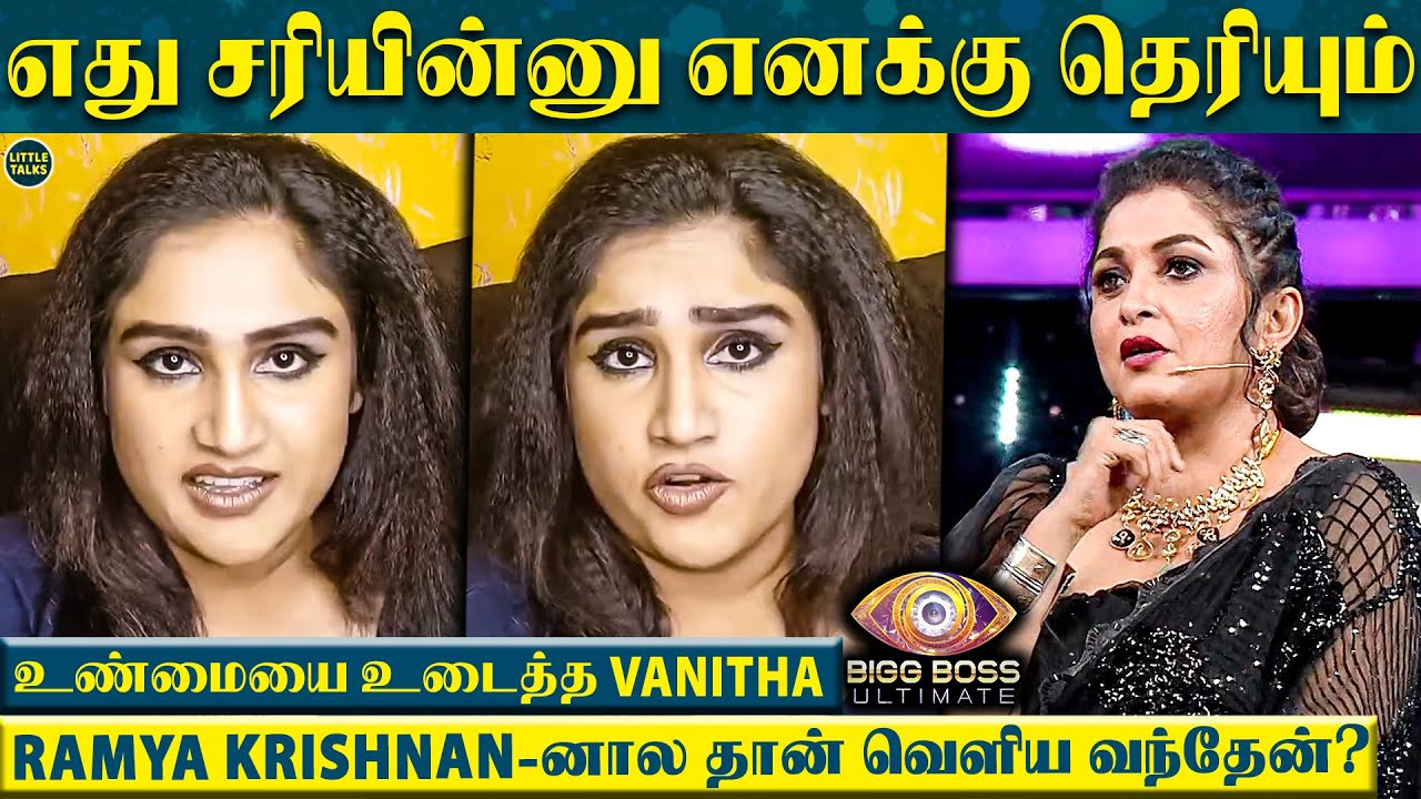 Ramya Krishnan தான் காரணம்? - போட்டுடைத்த Vanitha | "என்ன பண்ணமுன்னு எனக்கு தெரியும் நீங்க..."