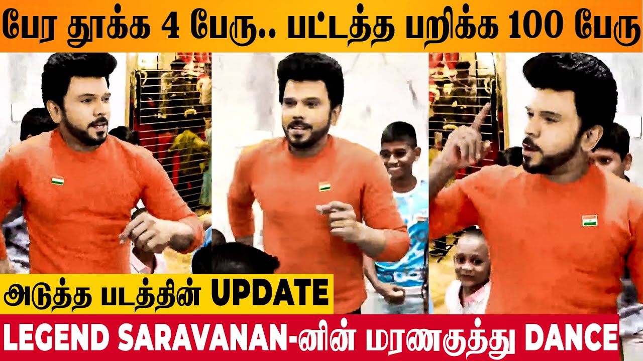 Legend Saravanan Hukum Dance Video 🔥 - Next Movie Update | Jailer Song Independence Day Celebration