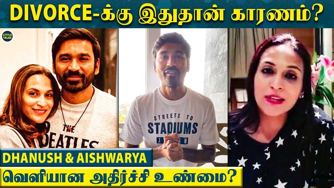Dhanush & Aishwarya Divorce-க்கு இதுதான் காரணம்? - வெளியான அதிர்ச்சி உண்மை | Rajinikanth
