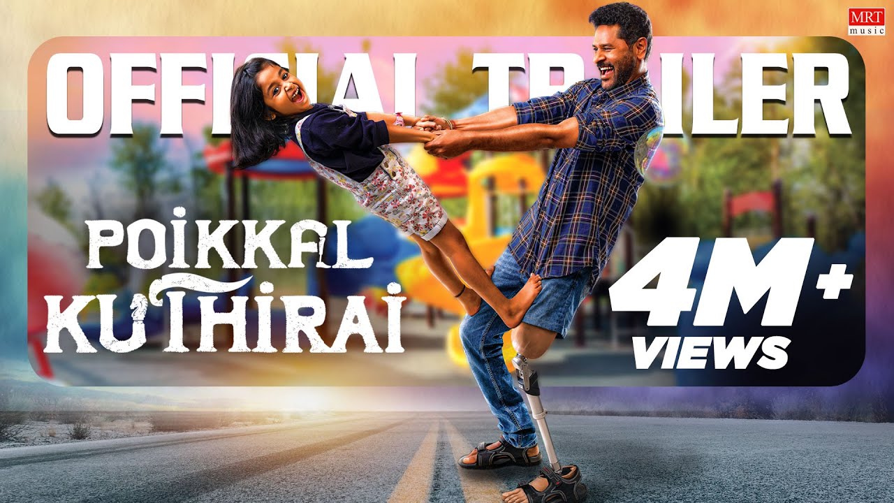 Poikkal Kuthirai Trailer | Prabhu Deva, Prakash Raj, Vara Laxmi Sharath Kumar | D.Imman | Santhosh P