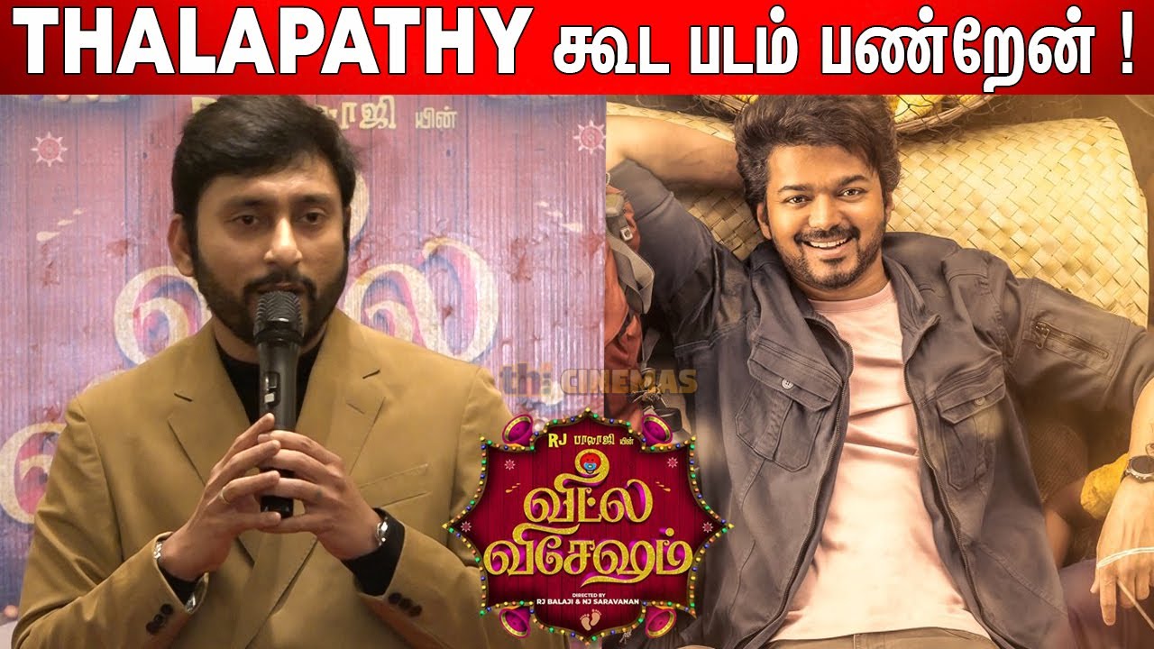 Thalapathy 67 ? Rj Balaji Sema Fun Filled Speech |  Veetla Vishesham Thanks Meet