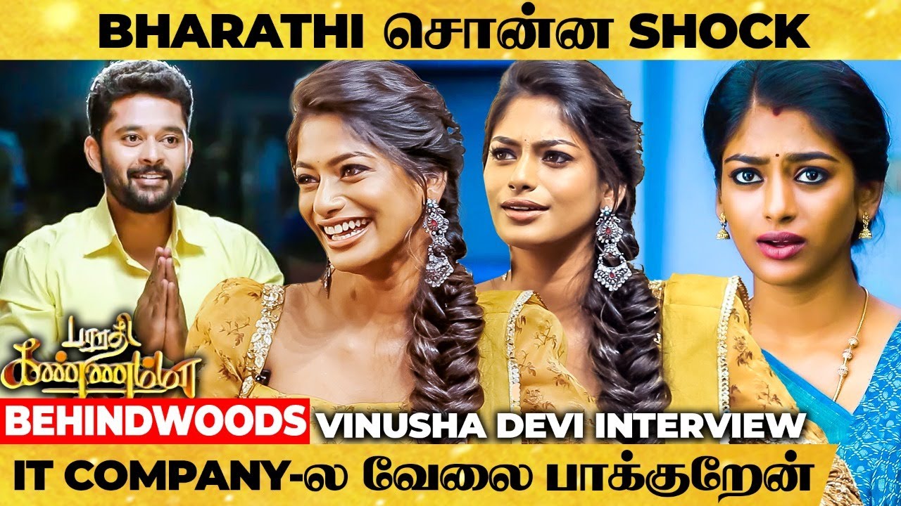 "இந்த பொண்ணு Kannamma-வா Set ஆகாதுன்னு சொல்லிட்டாங்க" - Vinusha Devi Interview | Bharathi Kannamma