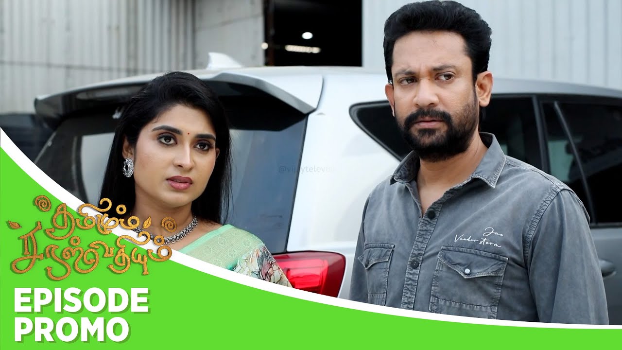 Thamizhum Saraswathiyum | Episode Promo | 15th December 2023