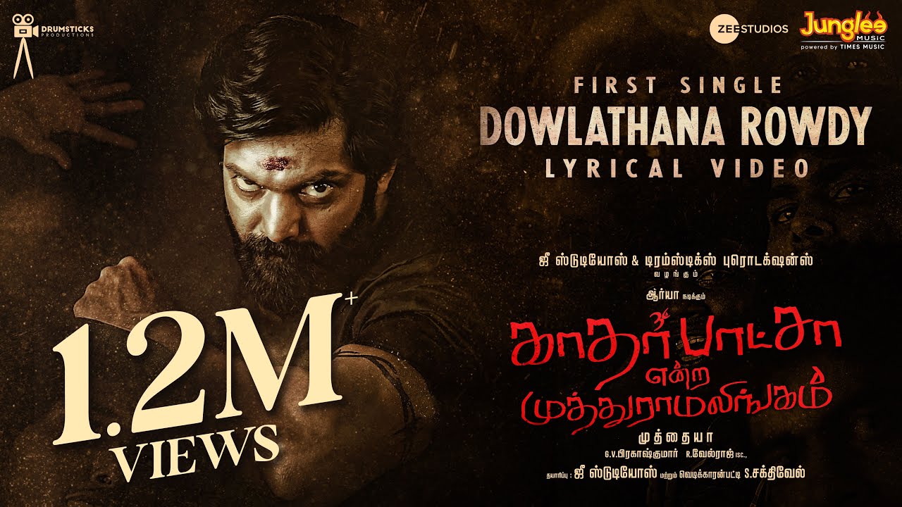 Dowlathana Rowdy Lyrical Video - KEM | Arya | Muthaiya | GVP | Drumsticks Productions