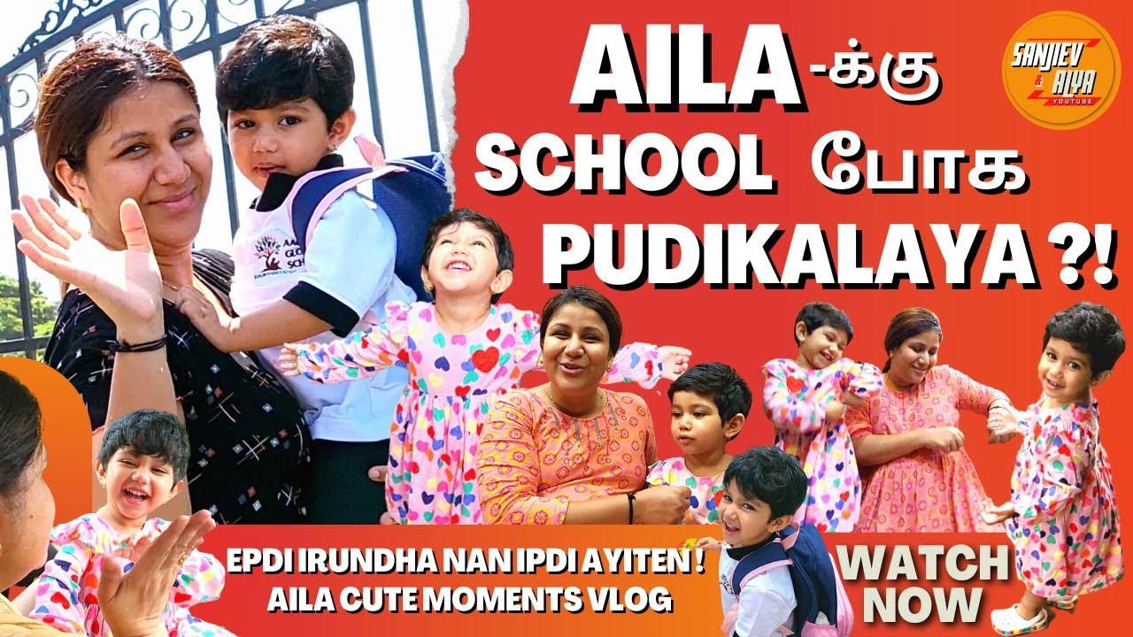 Aila-க்கு School போக Pudikalaya | Exclusive Video