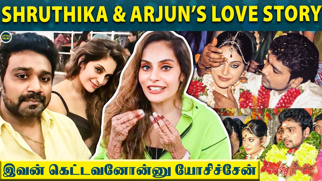 "Facebook-லதான் பேசி பழகுனோம்.. இவன் கெட்டவனோன்னு யோசிச்சேன்" -Shruthika & Arjun