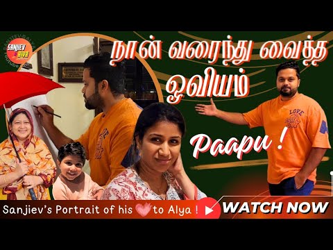 நான் வரைந்து வைத்த ஓவியம் | Sanjiev’s Portrait of his love to Alya | Exclusive Video