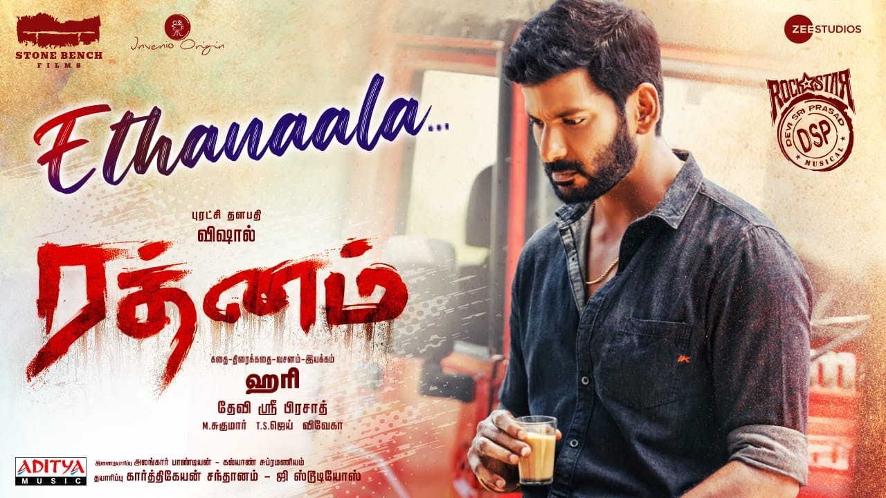 Ethanaala Lyrical Video |(Tamil ) | Rathnam | Vishal, Priya Bhavani Shankar | Hari | Devi Sri Prasad