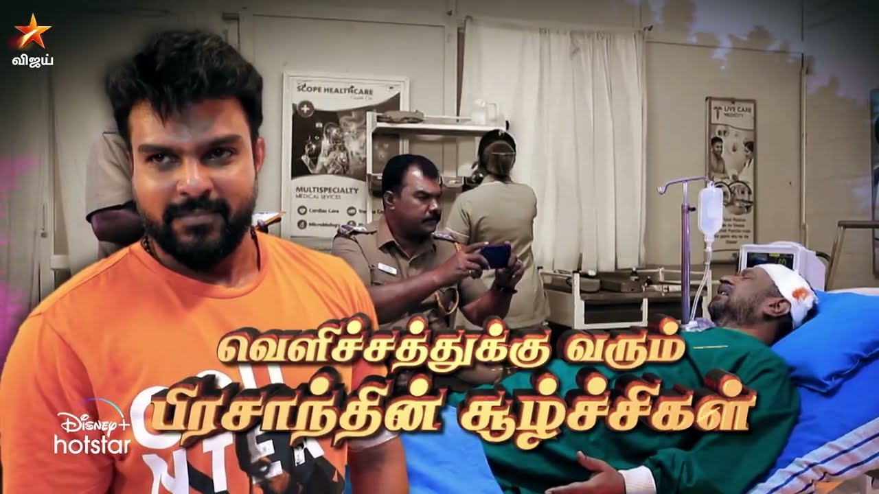 Pandian Stores | 9th to 14th October 2023 - Promo