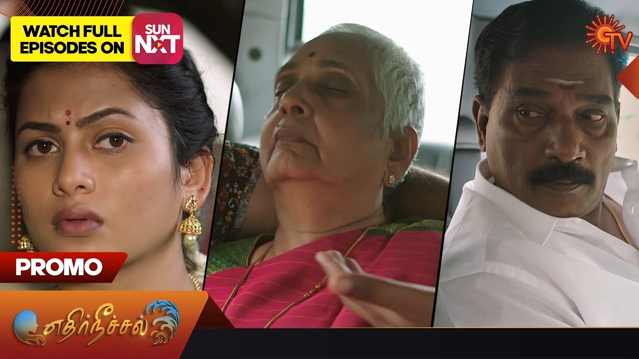 Ethirneechal - Promo | 11 November 2023  | Sun TV Serial | Tamil Serial