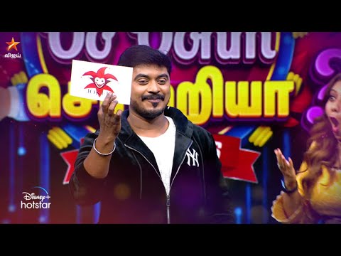 Oo Solriya Oo Oohm Solriya | 26th February 2023 - Promo 1