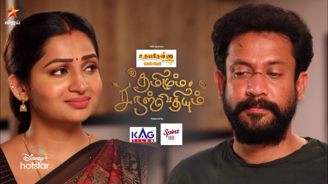 Thamizhum Saraswathiyum | 1st to 5th May 2023 - Promo