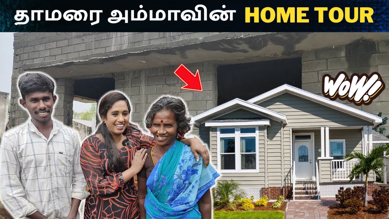 எங்கள் புதிய வீடு😍| ரொம்ப நாள் கனவு | அனைத்து நல் உள்ளங்களுக்கும்  மிக்க நன்றி | LotusFamily👪