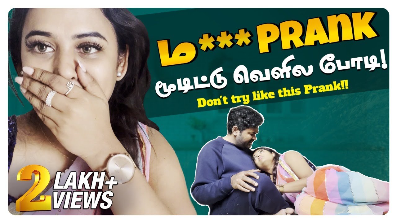 ம*** Prank மூடிட்டு வெளில போடி! | Don