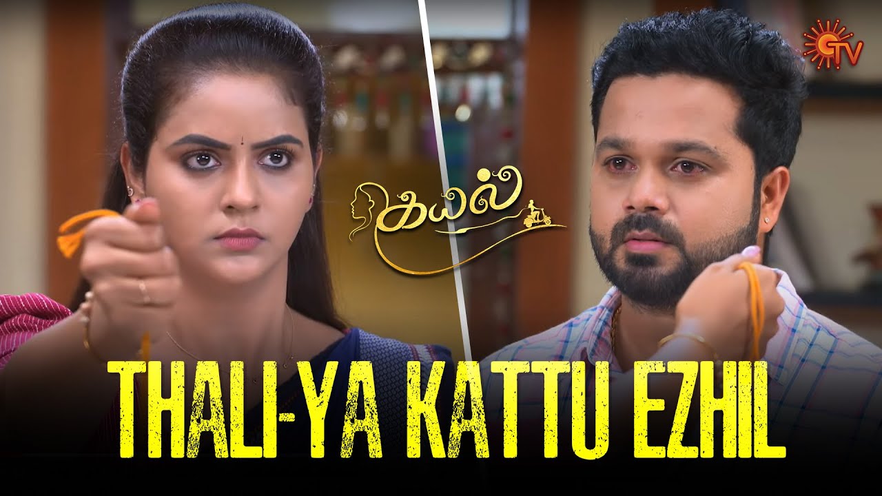 Unexpected Scene | Kayal - Best Scenes | 13 July 2023 | Sun TV