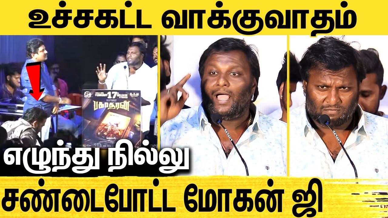 மேடையில எதுக்கு காவி : கடுப்பான மோகன் ஜி | Mohan G Angry Speech on Bakasuran Press Meet
