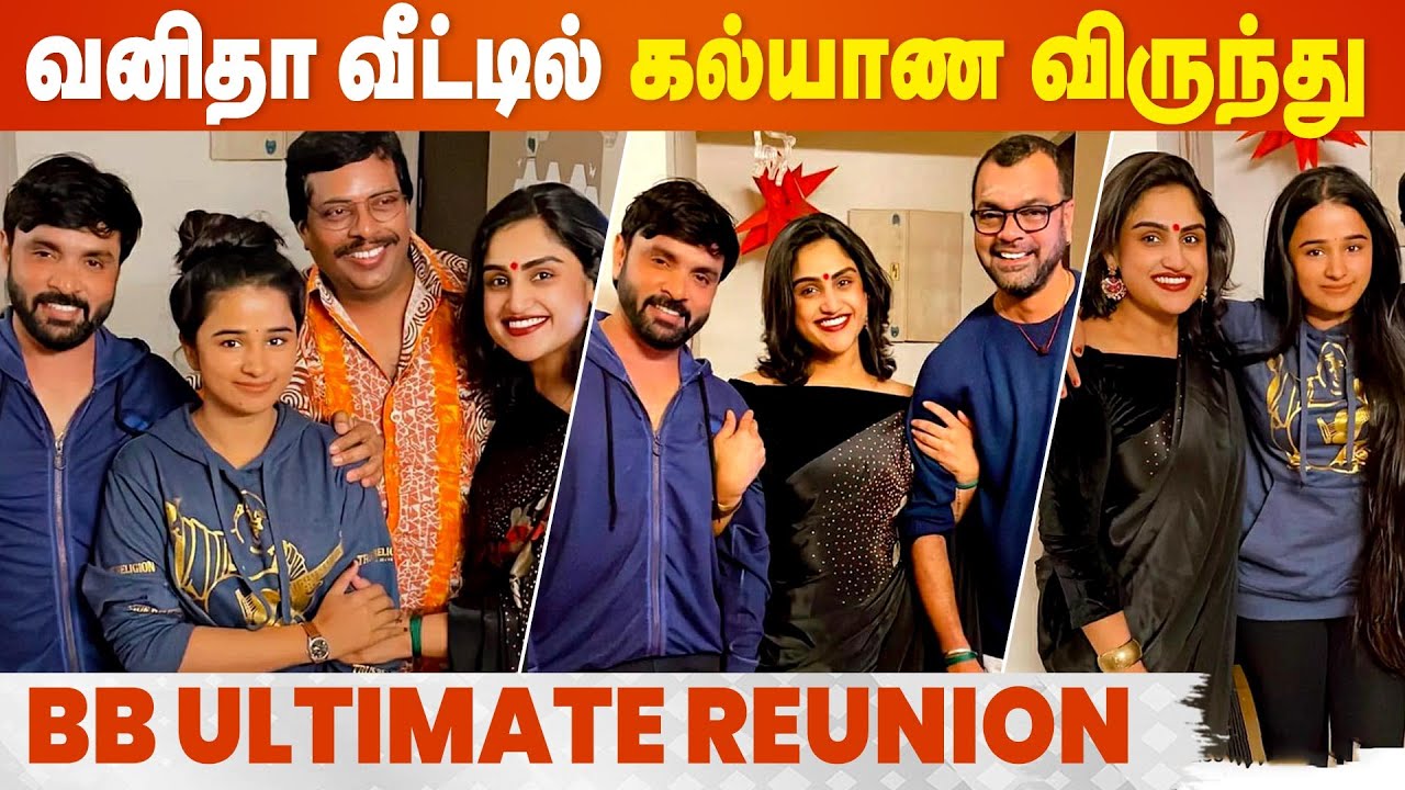 Snehan, Kannika-க்கு விருந்து கொடுத்த Vanitha - BB Ultimate