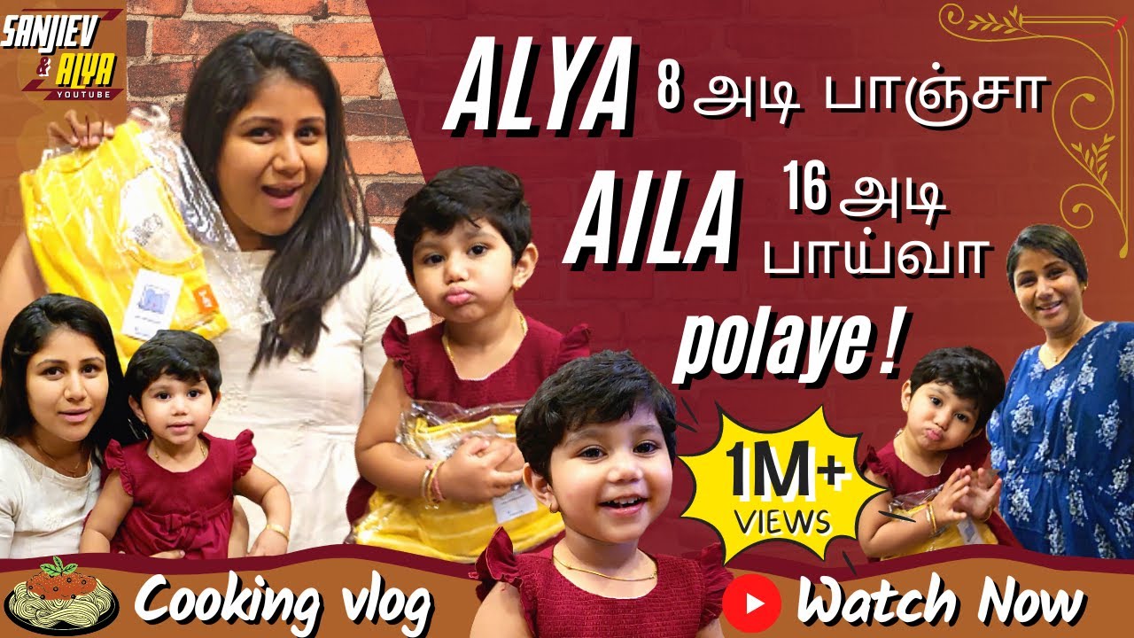 Alya  8 அடி  பாஞ்சா Aila 16 அடி பாய்வா Polaye | Exclusive Video